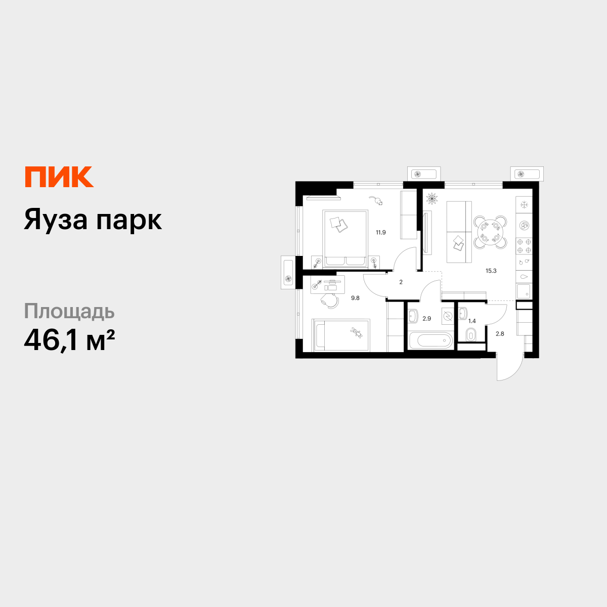 2-комнатная квартира, 46.1 кв.м, Яуза парк 2-комнатная квартира, 46.1 кв.м, Яуза парк