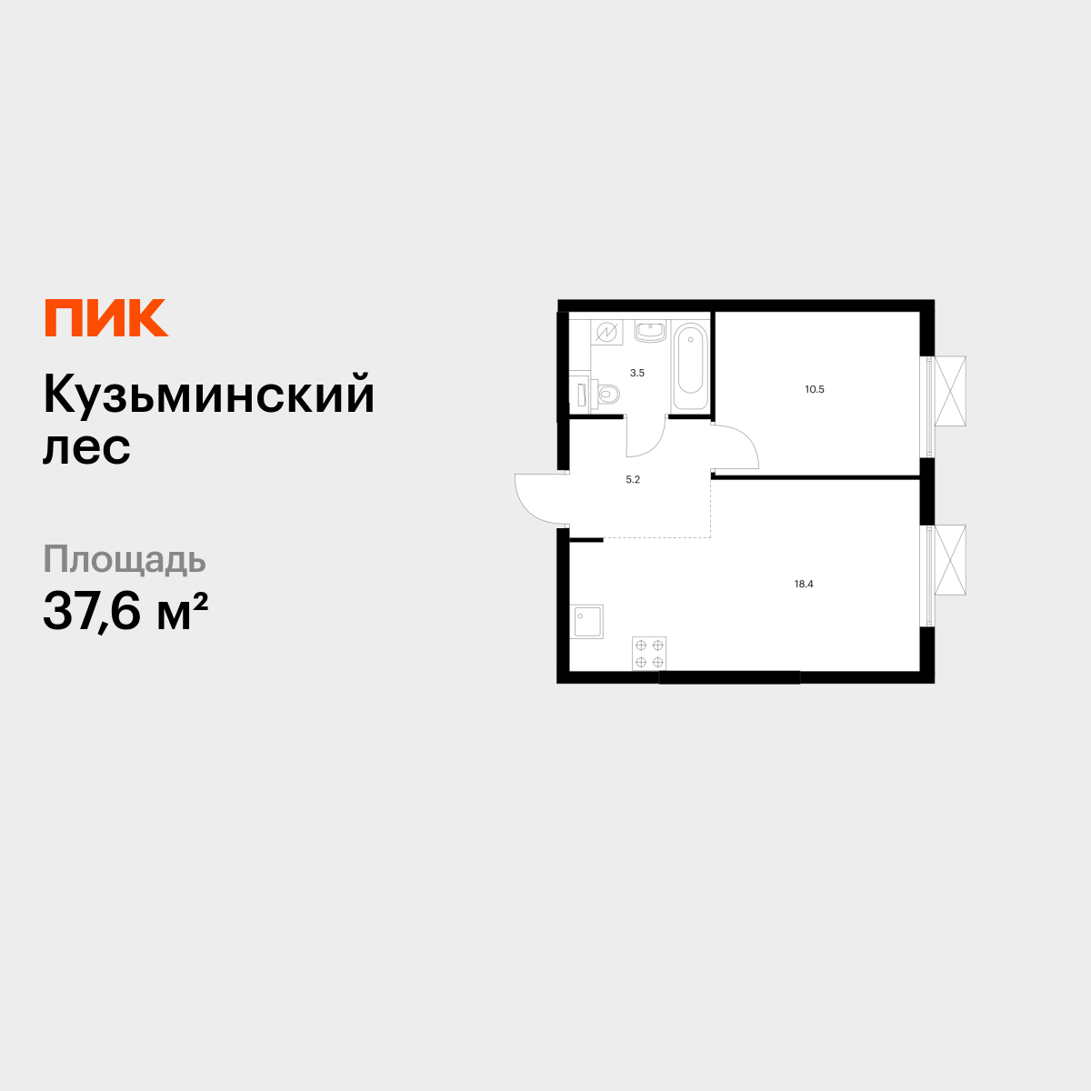 1-комнатная квартира, 37.6 кв.м, Кузьминский лес