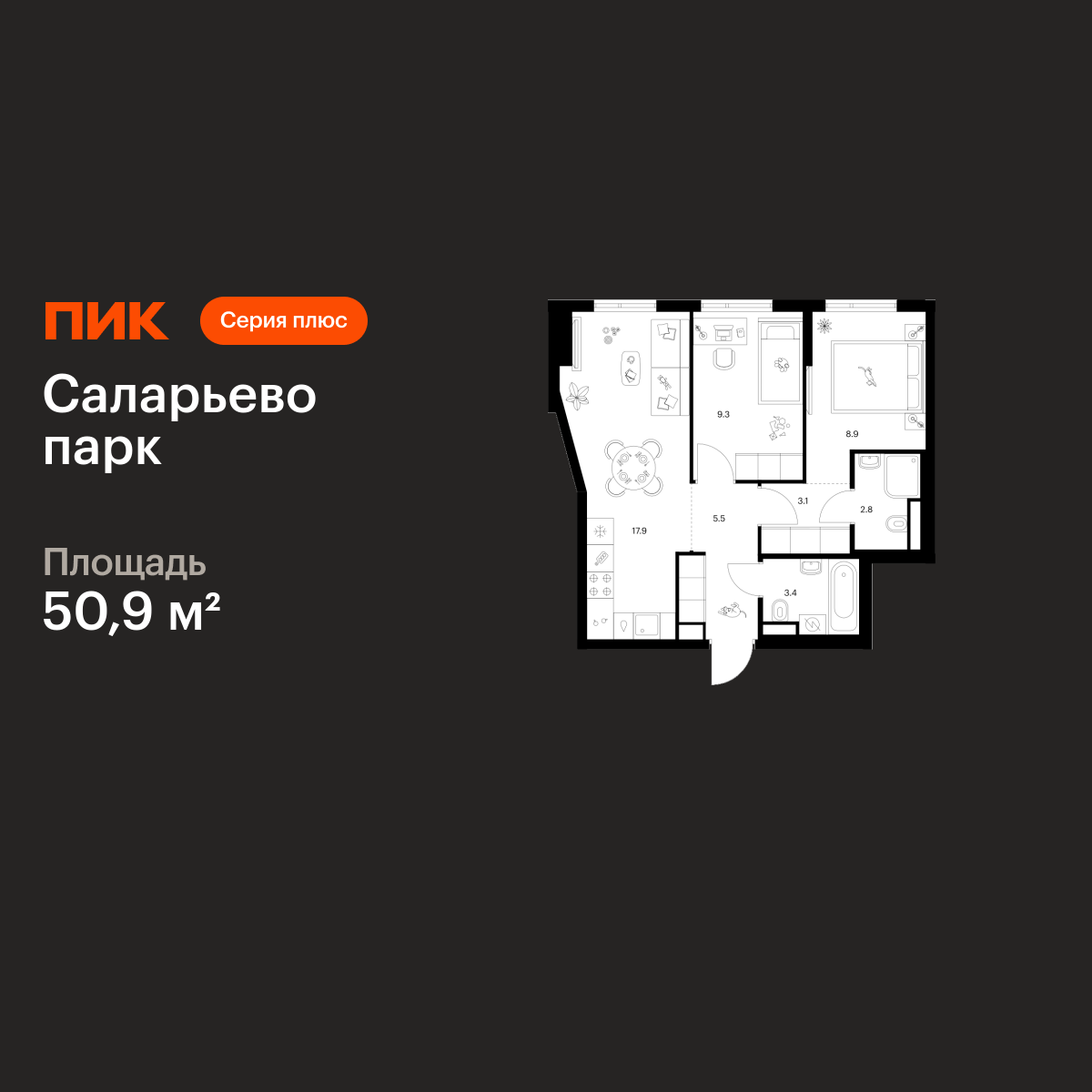 2-комнатная квартира, 50.9 кв.м, Саларьево парк