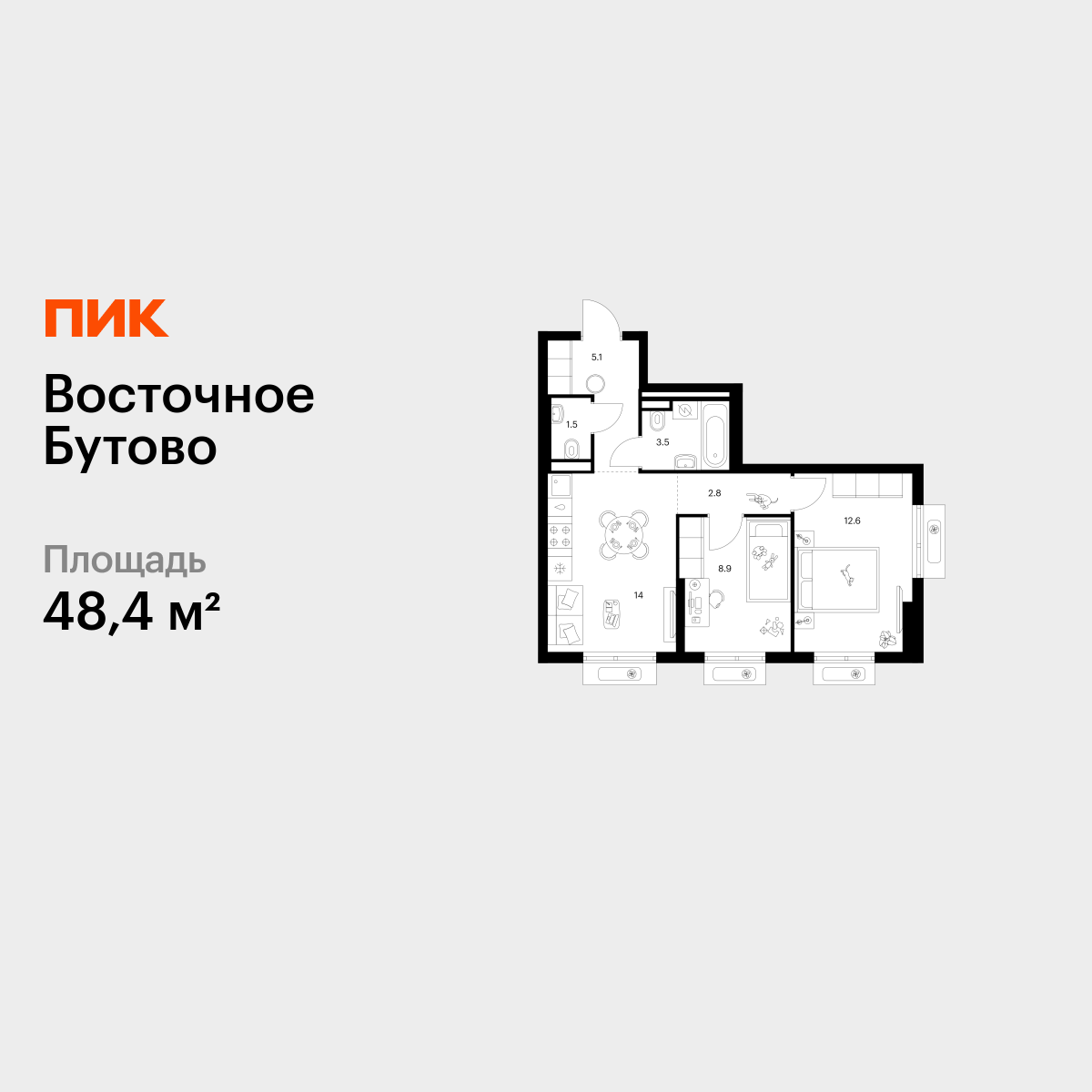 2-комнатная квартира, 48.4 кв.м, Восточное Бутово 2-комнатная квартира, 48.4 кв.м, Восточное Бутово