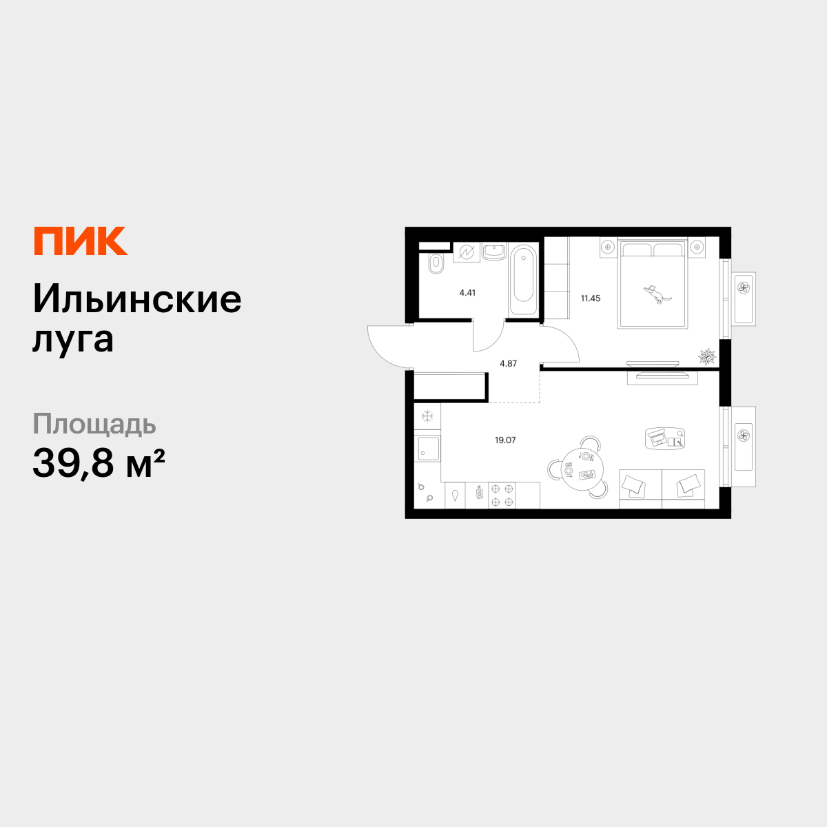 1-комнатная квартира, 39.8 кв.м, Ильинские луга 1-комнатная квартира, 39.8 кв.м, Ильинские луга