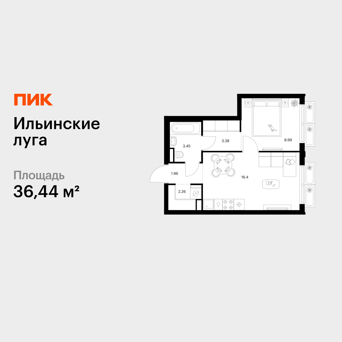 1-комнатная, 36.44 м2, Ильинские луга