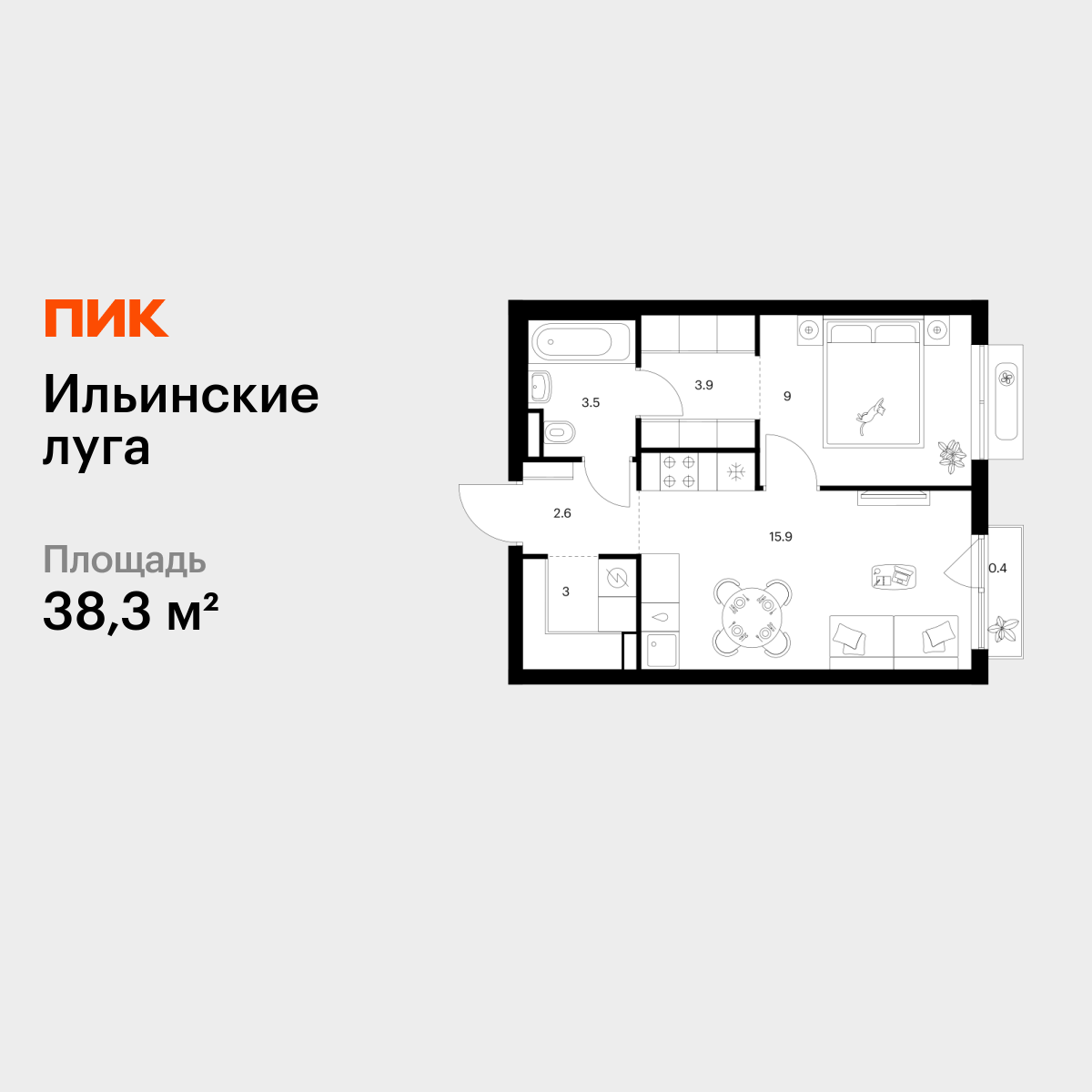 1-комнатная, 38.3 м2, Ильинские луга