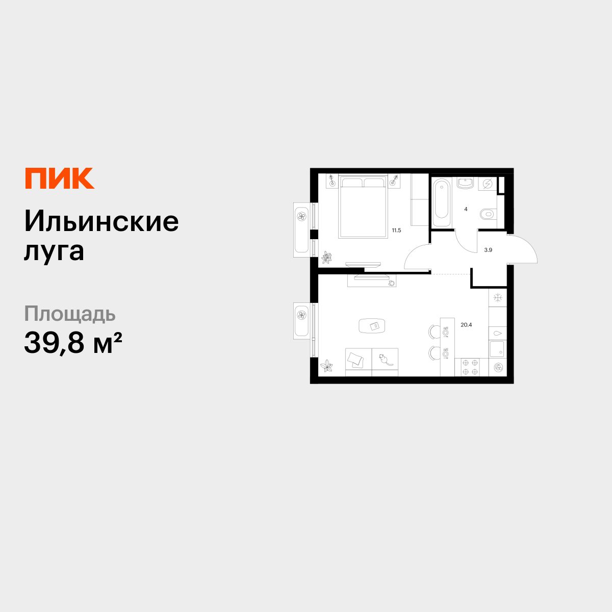 1-комнатная квартира, 39.8 кв.м, Ильинские луга