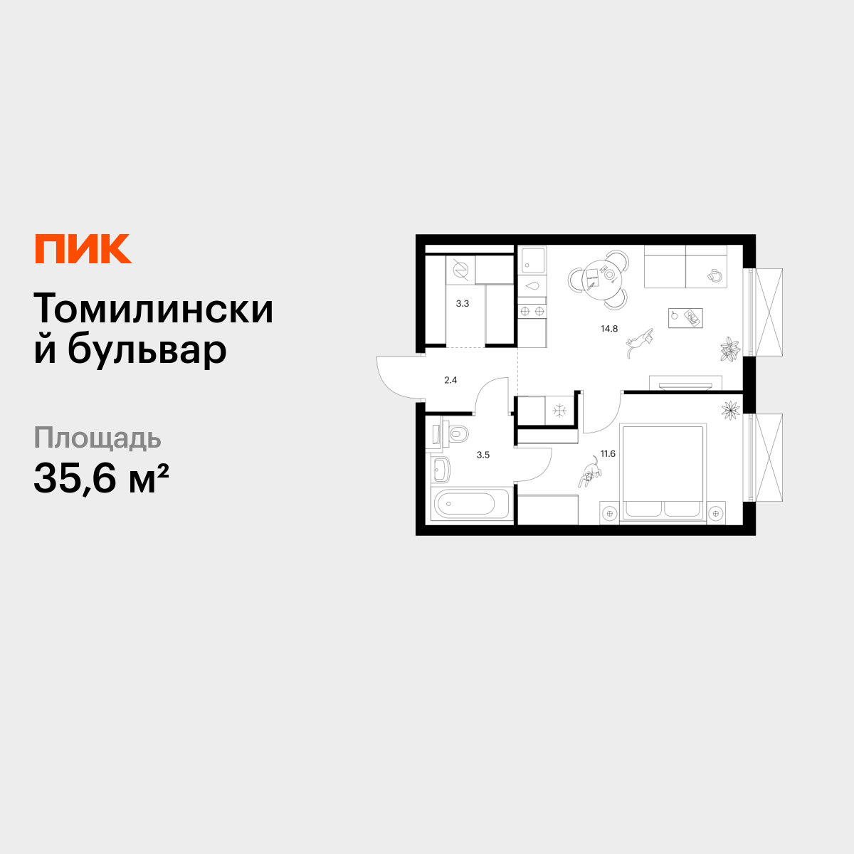 1-комнатная квартира, 35.6 кв.м, Томилинский бульвар 1-комнатная квартира, 35.6 кв.м, Томилинский бульвар