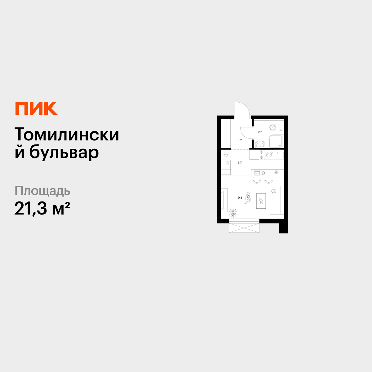21.3 кв.м, Томилинский бульвар 21.3 кв.м, Томилинский бульвар
