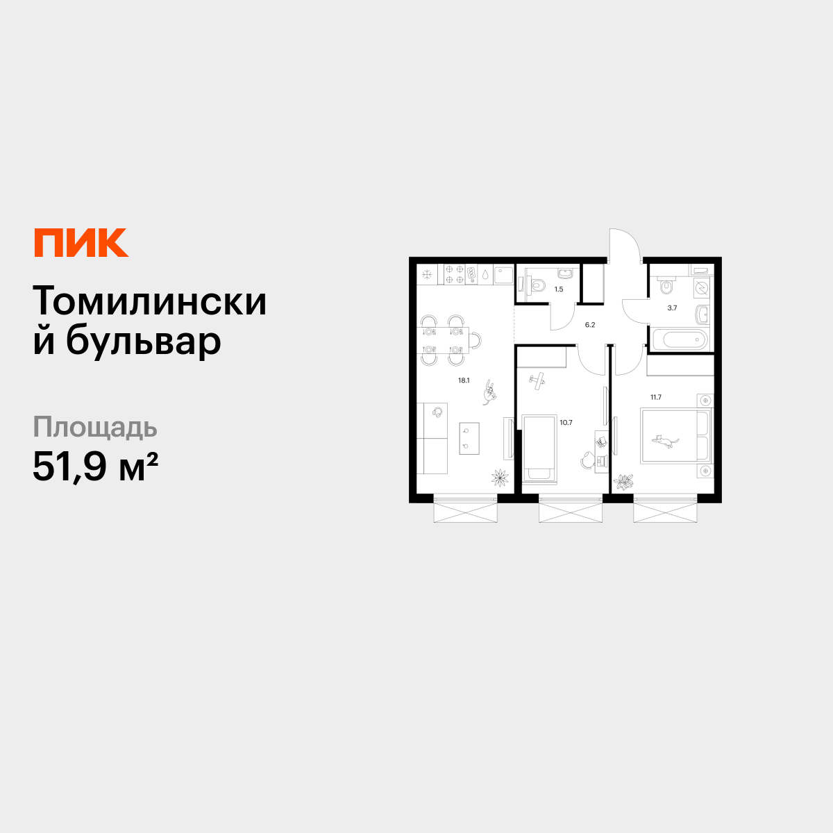 2-комнатная, 51.9 м2, Томилинский бульвар 2-комнатная, 51.9 м2, Томилинский бульвар