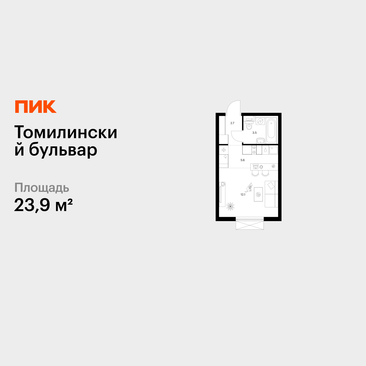 студия, 23.9 м2, Томилинский бульвар студия, 23.9 м2, Томилинский бульвар