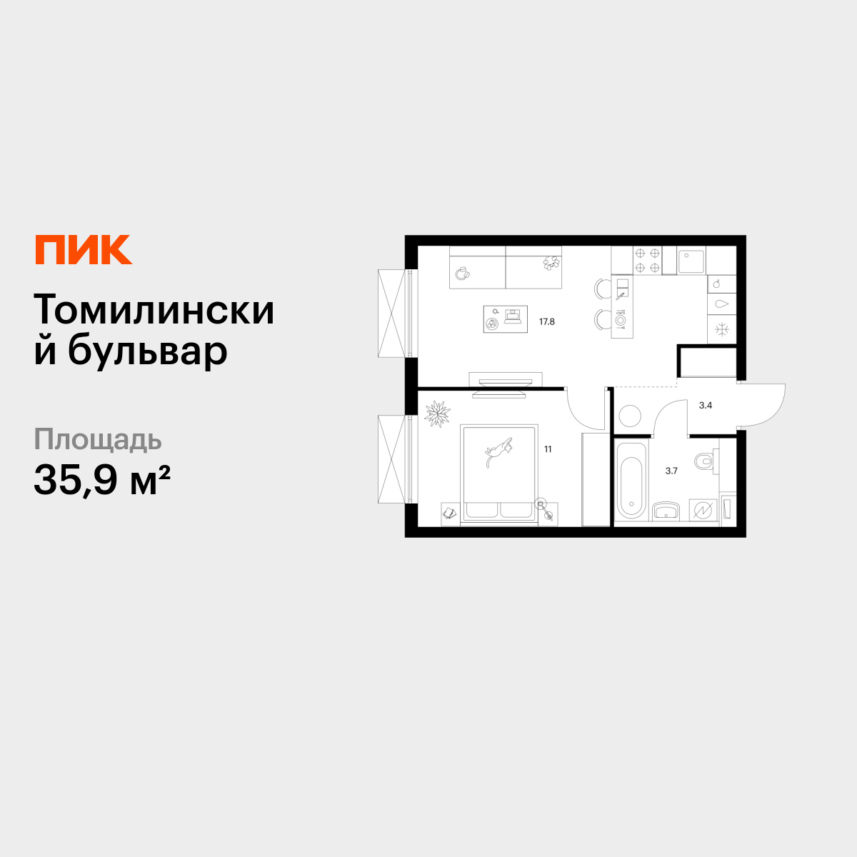 1-комнатная квартира, 35.9 кв.м, Томилинский бульвар 1-комнатная квартира, 35.9 кв.м, Томилинский бульвар