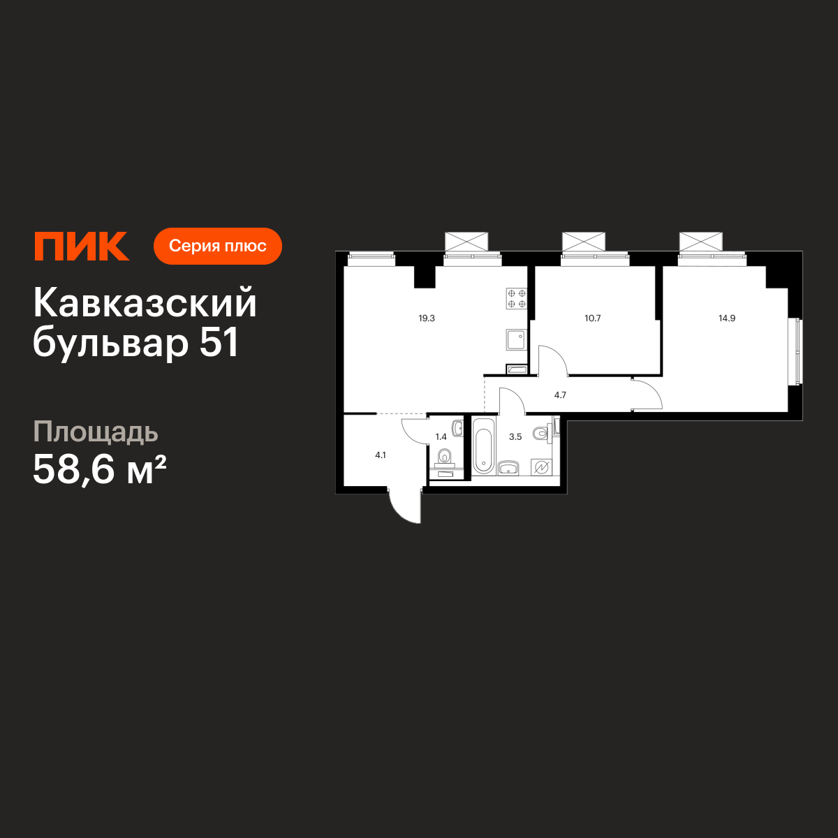 2-комнатная, 58.6 м2, Кавказский бульвар 51