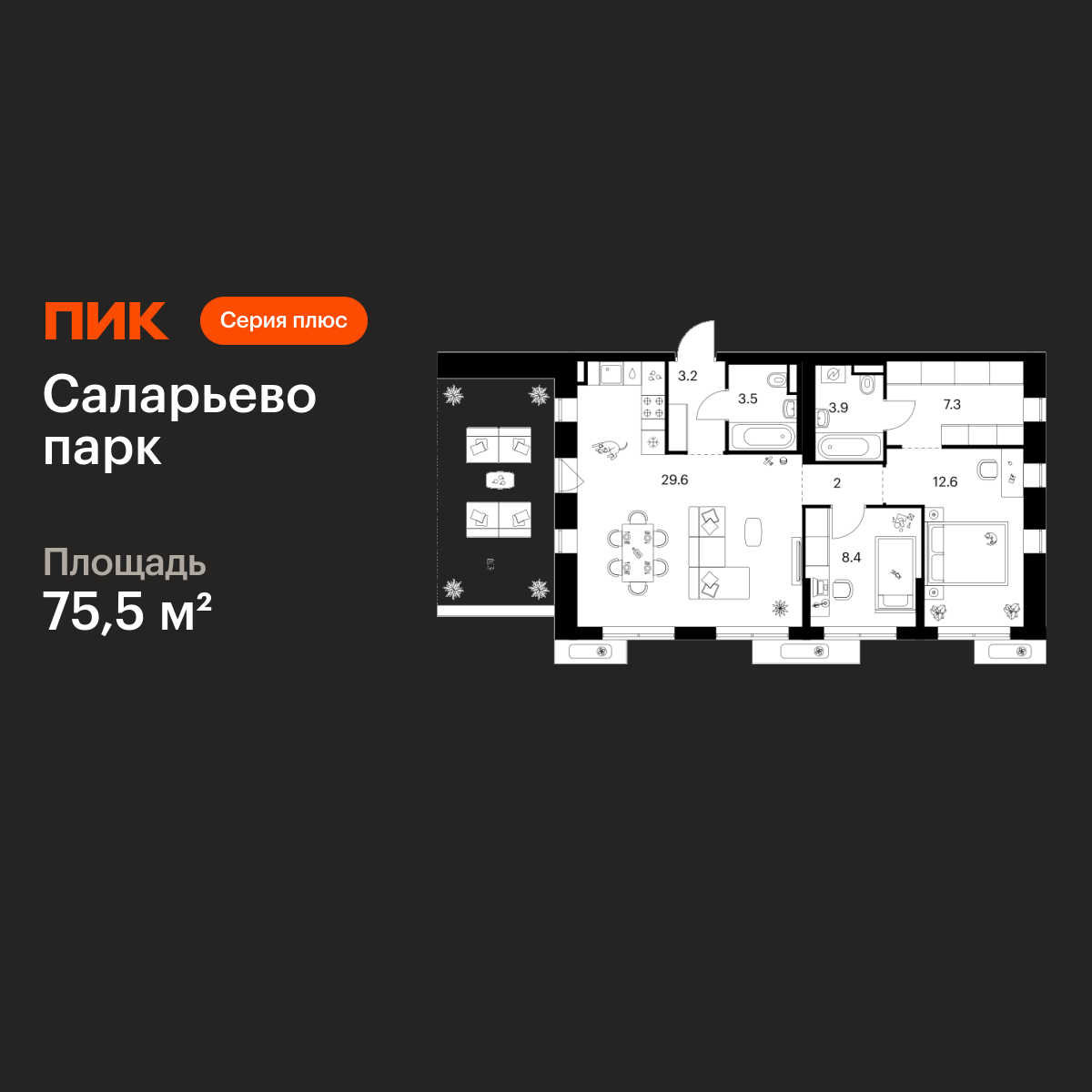2-комнатная квартира, 75.5 кв.м, Саларьево парк 2-комнатная квартира, 75.5 кв.м, Саларьево парк