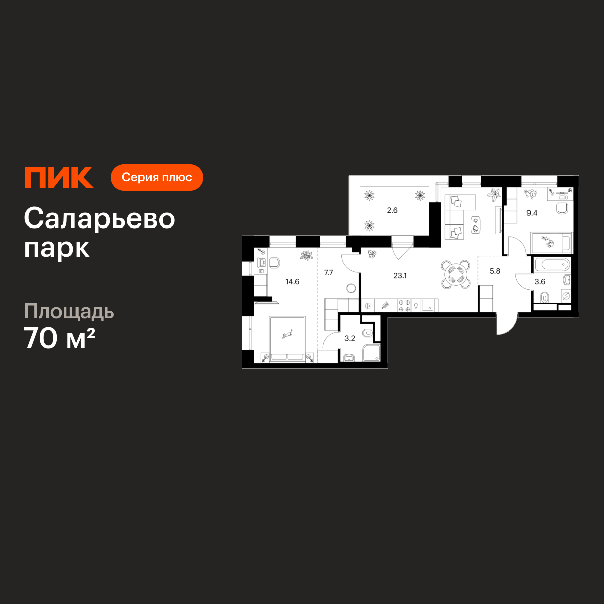2-комнатная квартира, 70 кв.м, Саларьево парк 2-комнатная квартира, 70 кв.м, Саларьево парк
