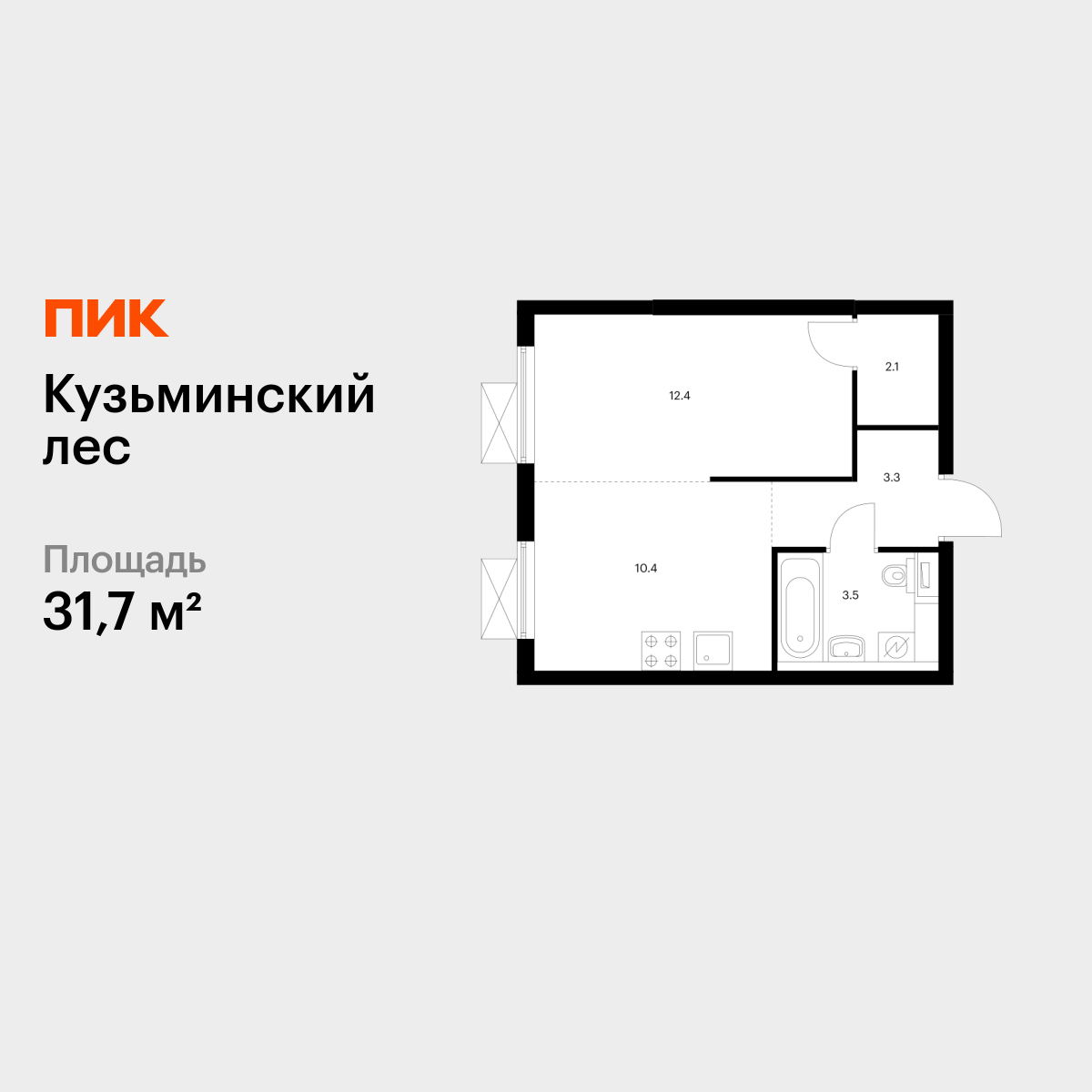 1-комнатная квартира, 31.7 кв.м, Кузьминский лес 1-комнатная квартира, 31.7 кв.м, Кузьминский лес