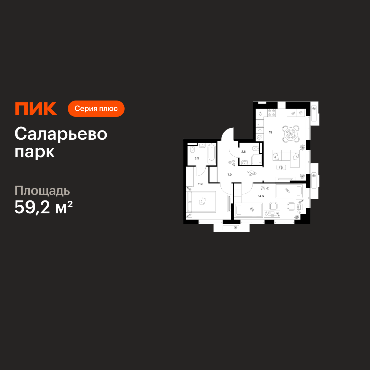 2-комнатная квартира, 59.2 кв.м, Саларьево парк