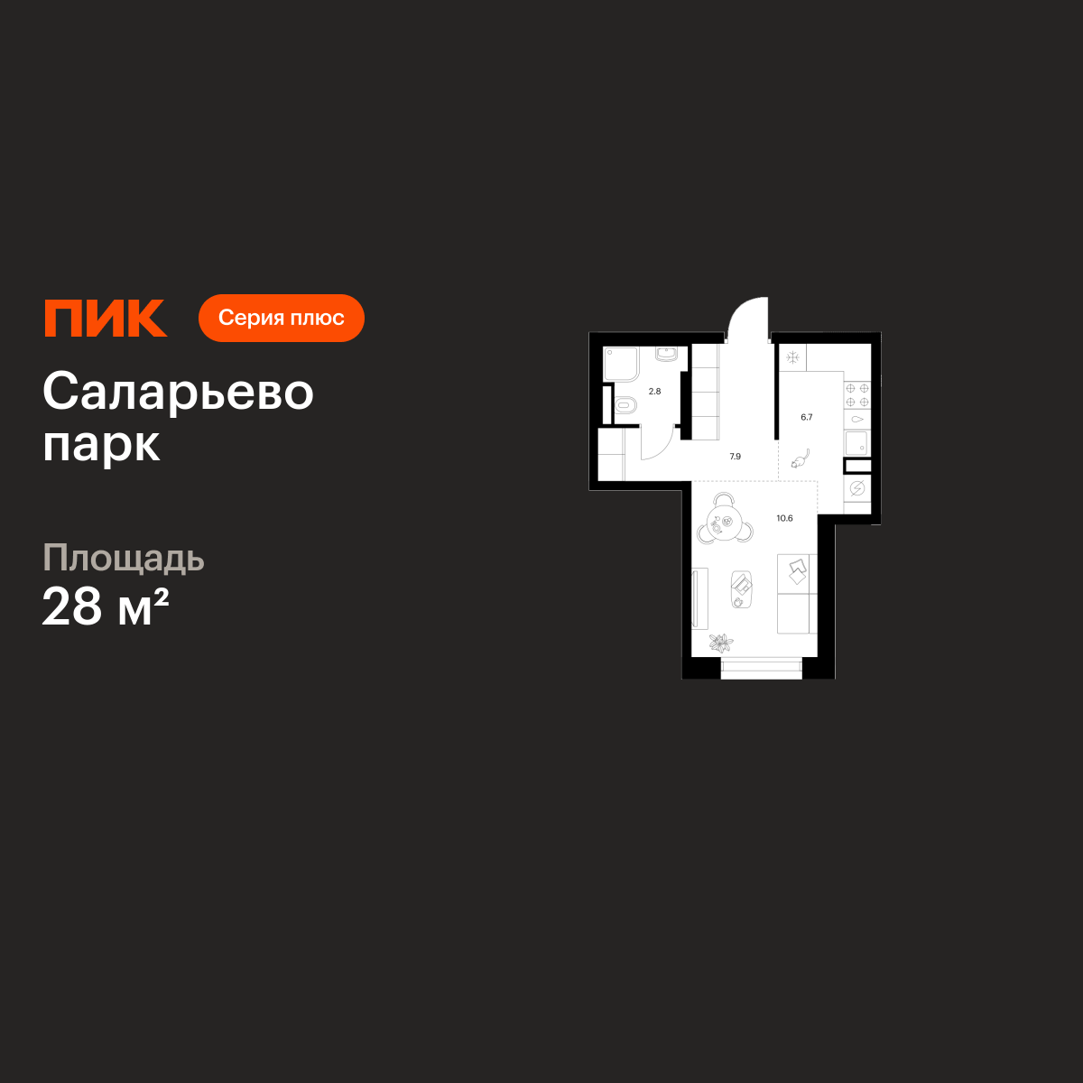 28 кв.м, Саларьево парк 28 кв.м, Саларьево парк