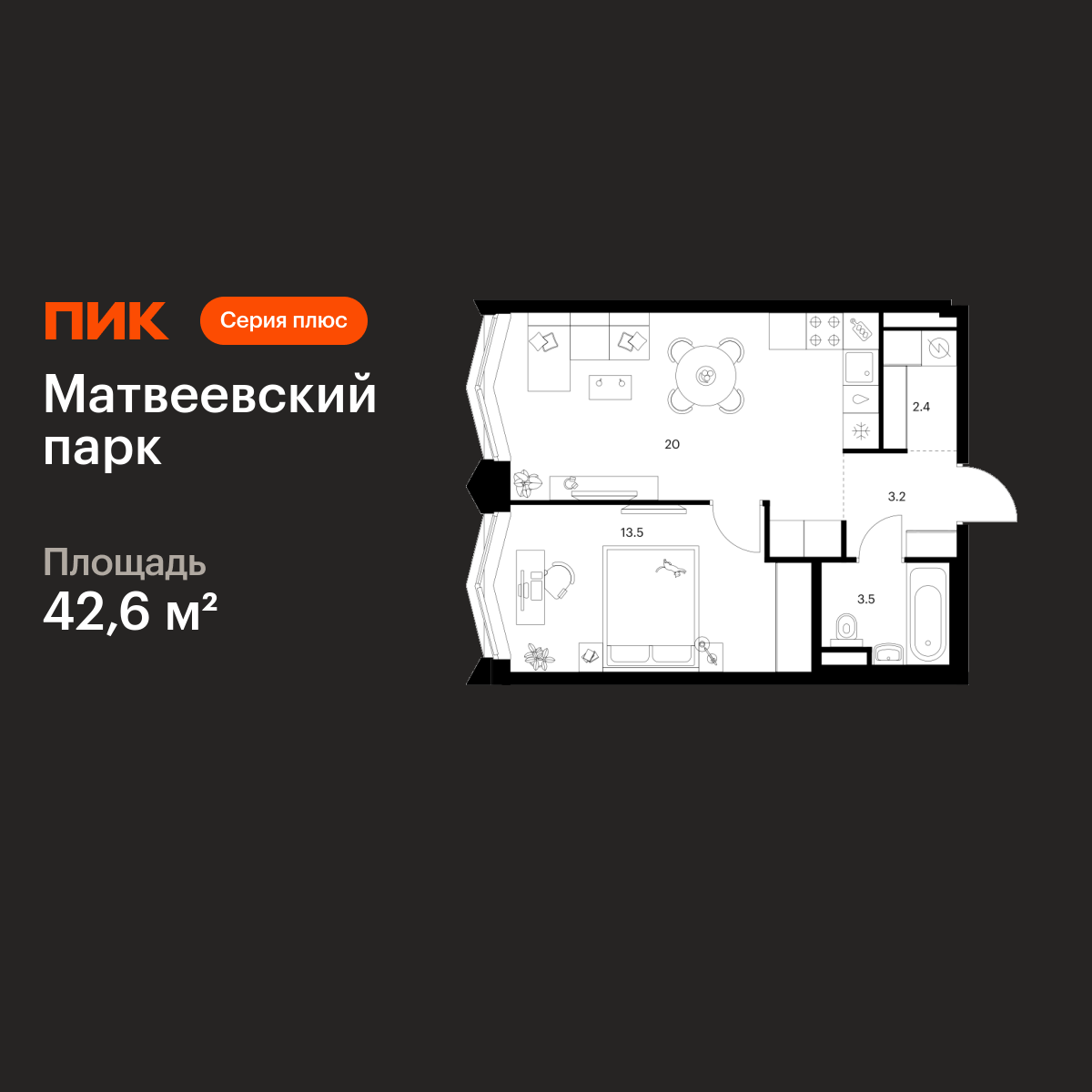 1-комнатная квартира, 42.6 кв.м, Матвеевский парк