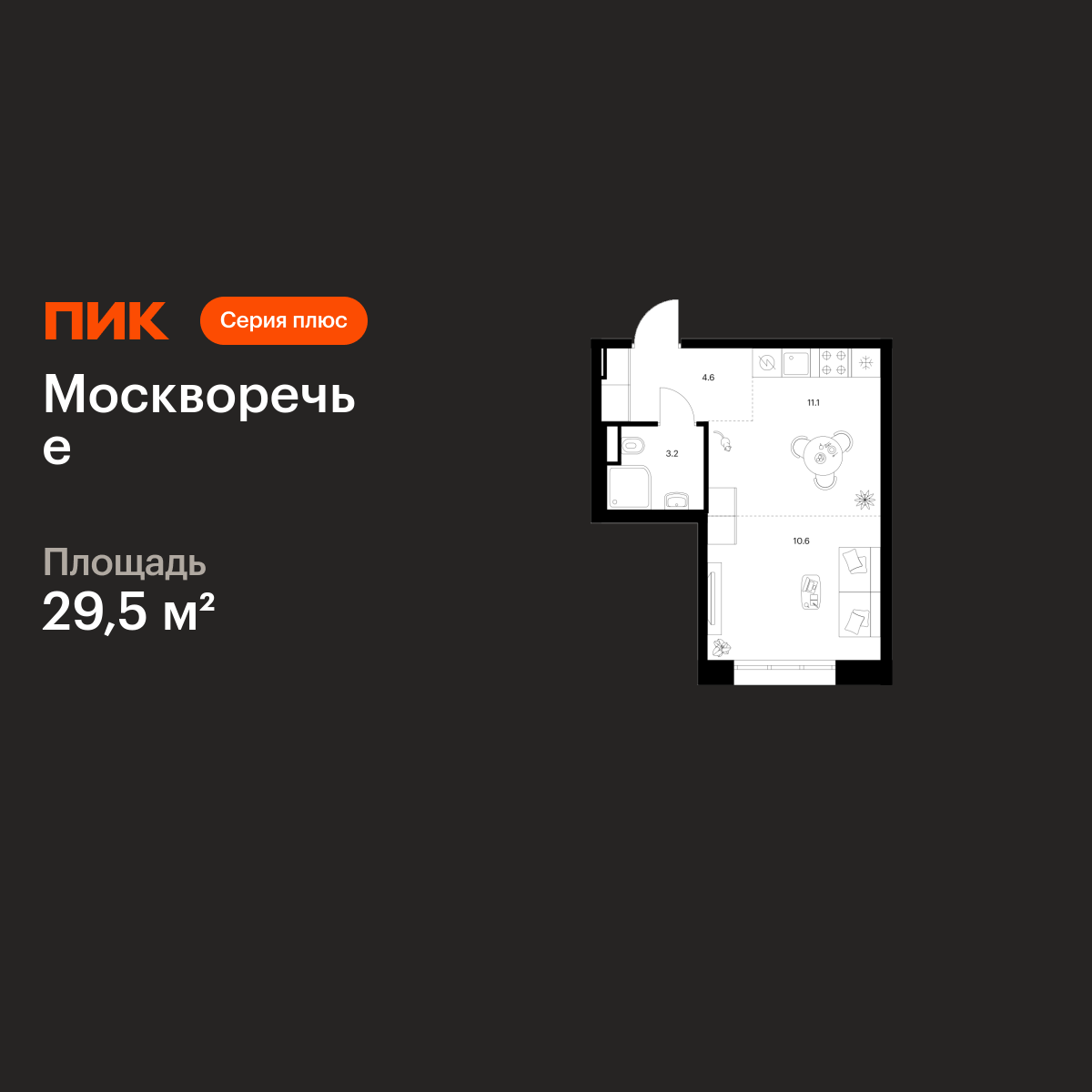 29.5 кв.м, Москворечье