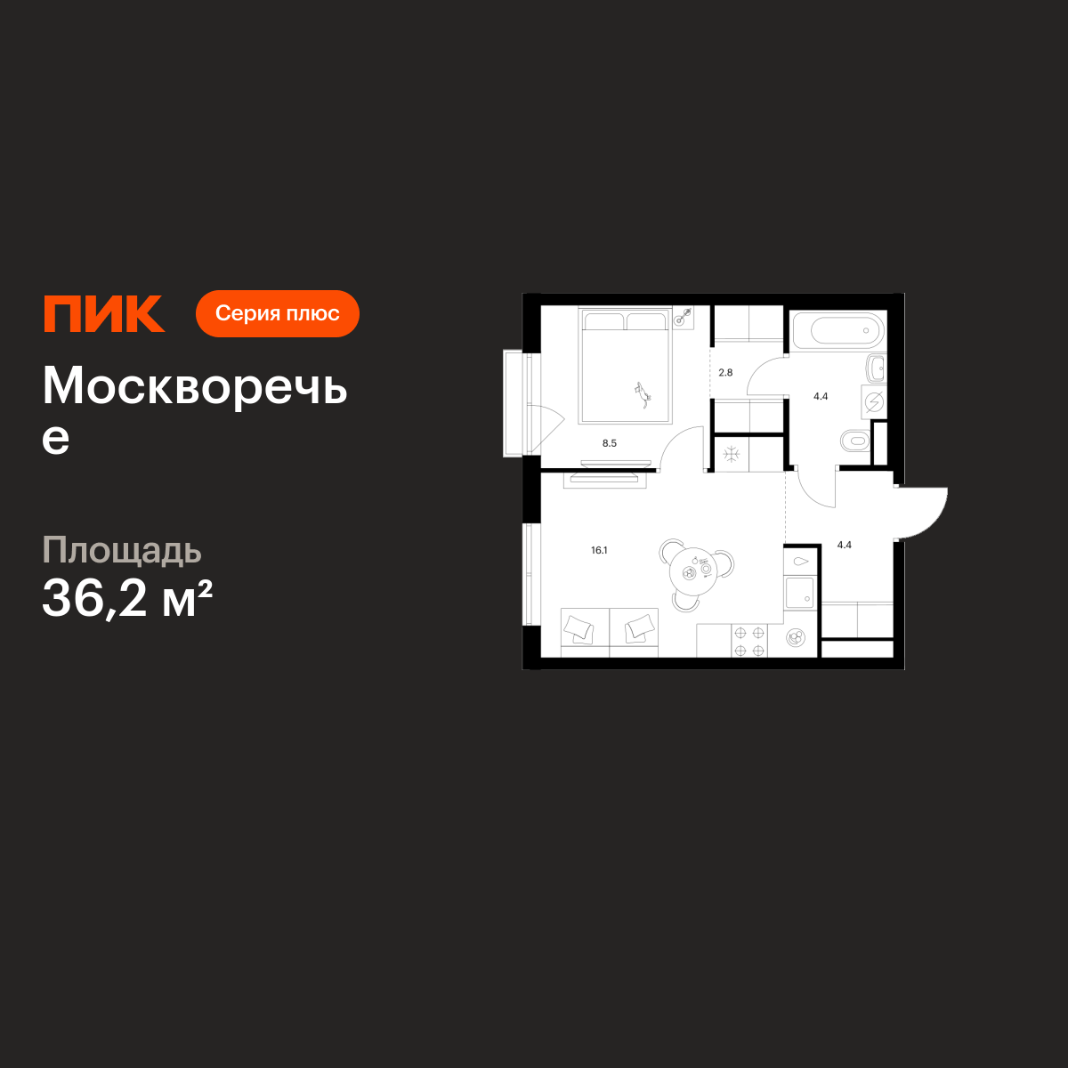 1-комнатная квартира, 36.2 кв.м, Москворечье 1-комнатная квартира, 36.2 кв.м, Москворечье