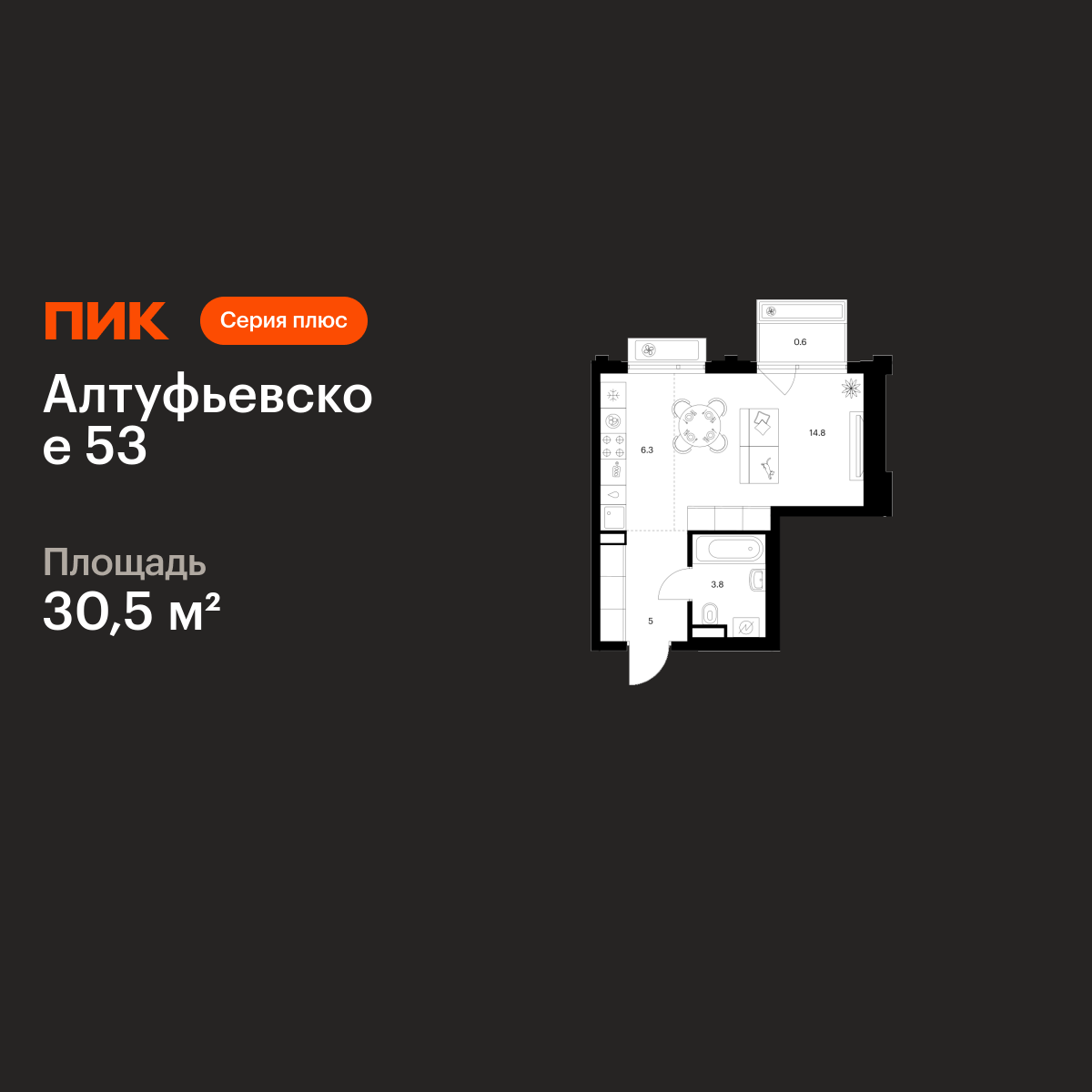 студия, 30.5 м2, Алтуфьевское 53 студия, 30.5 м2, Алтуфьевское 53