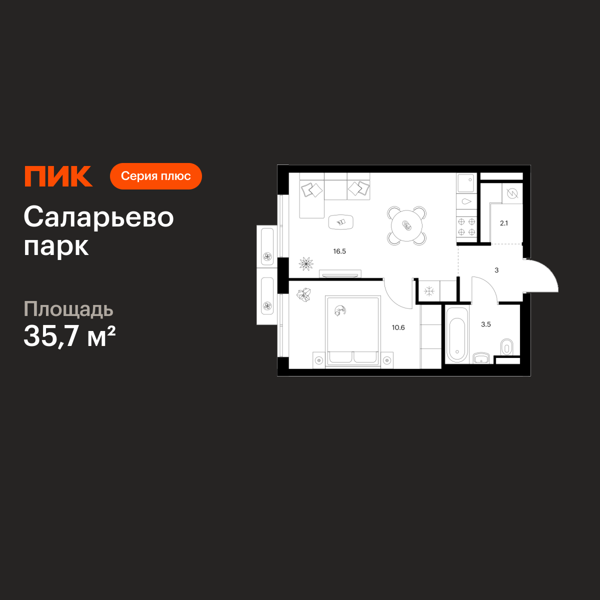 1-комнатная квартира, 35.7 кв.м, Саларьево парк