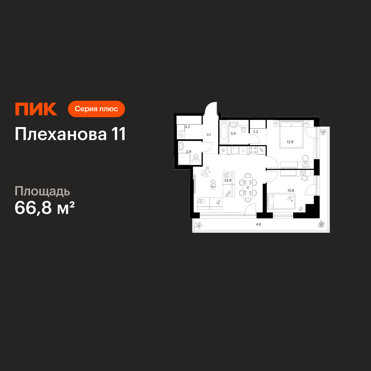 2-комнатная, 66.8 м2, Плеханова 11 2-комнатная, 66.8 м2, Плеханова 11