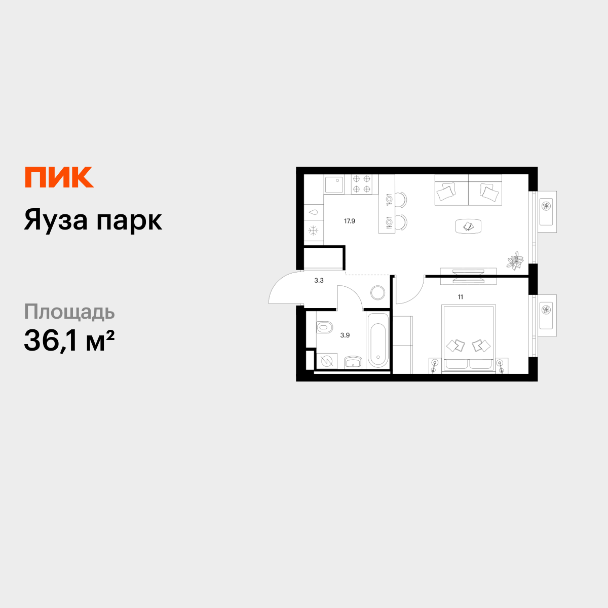 1-комнатная квартира, 36.1 кв.м, Яуза парк