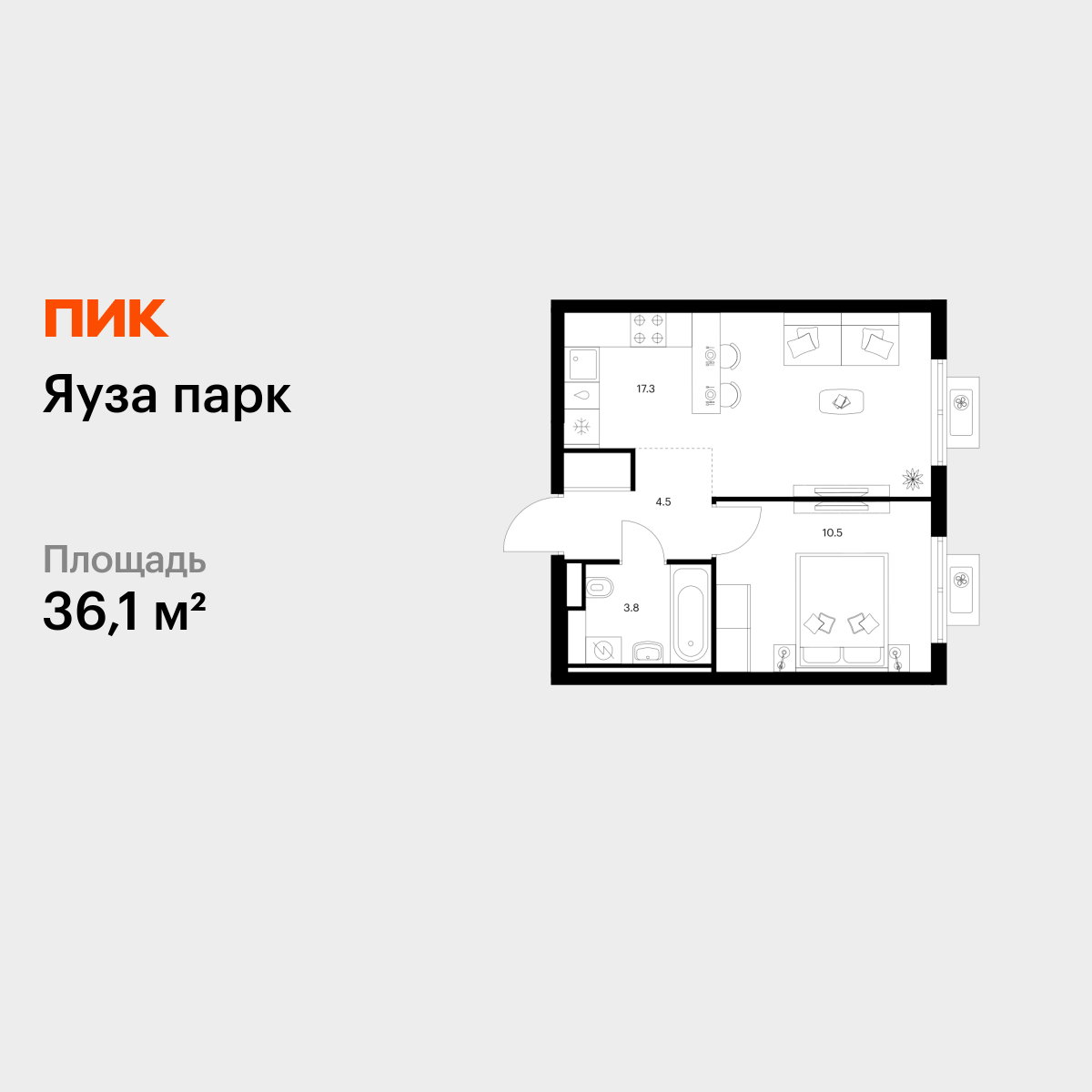 1-комнатная квартира, 36.1 кв.м, Яуза парк