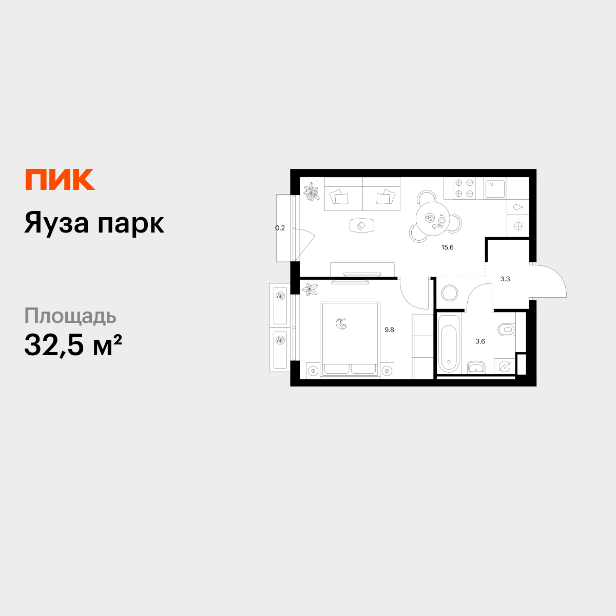 1-комнатная квартира, 32.5 кв.м, Яуза парк