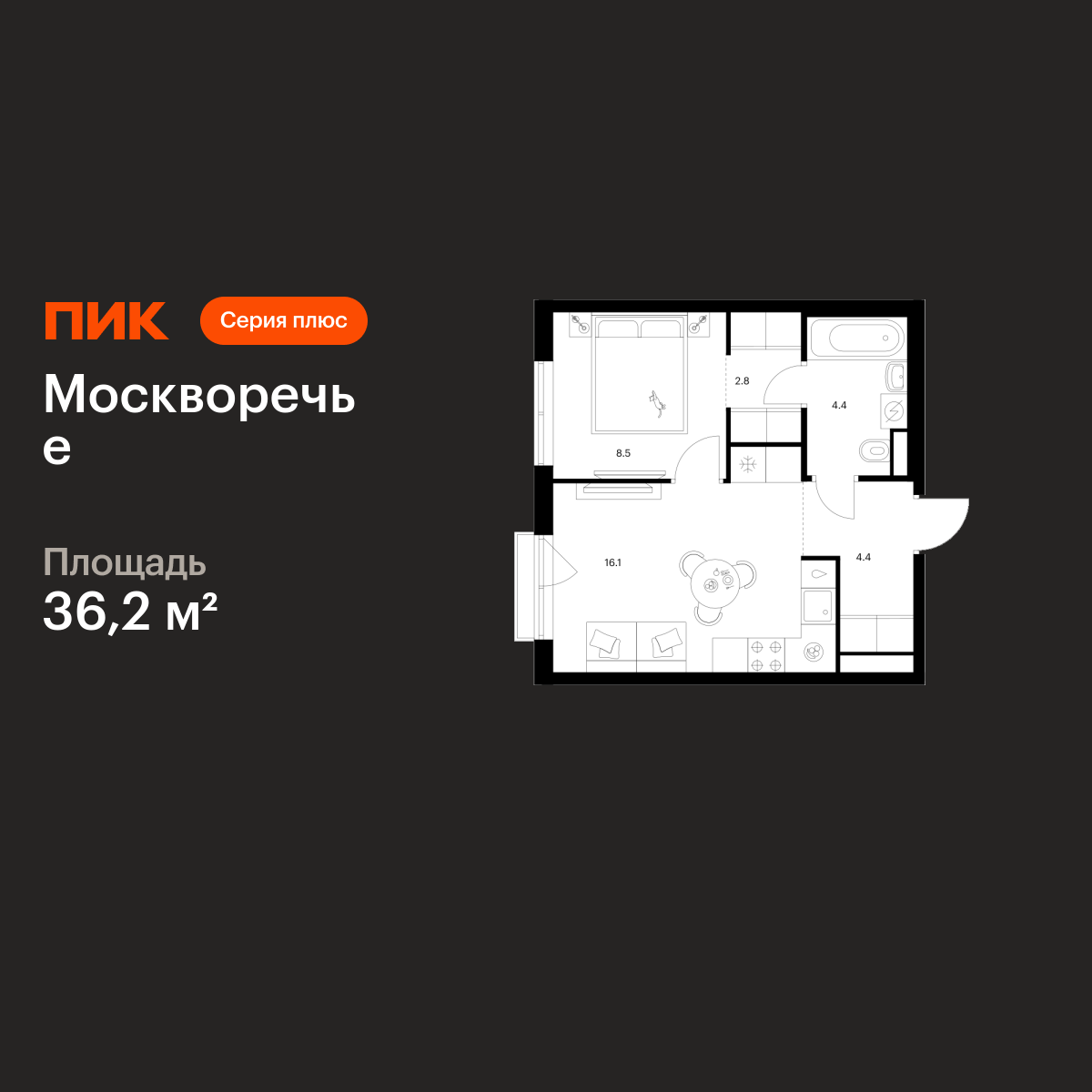 1-комнатная, 36.2 м2, Москворечье 1-комнатная, 36.2 м2, Москворечье