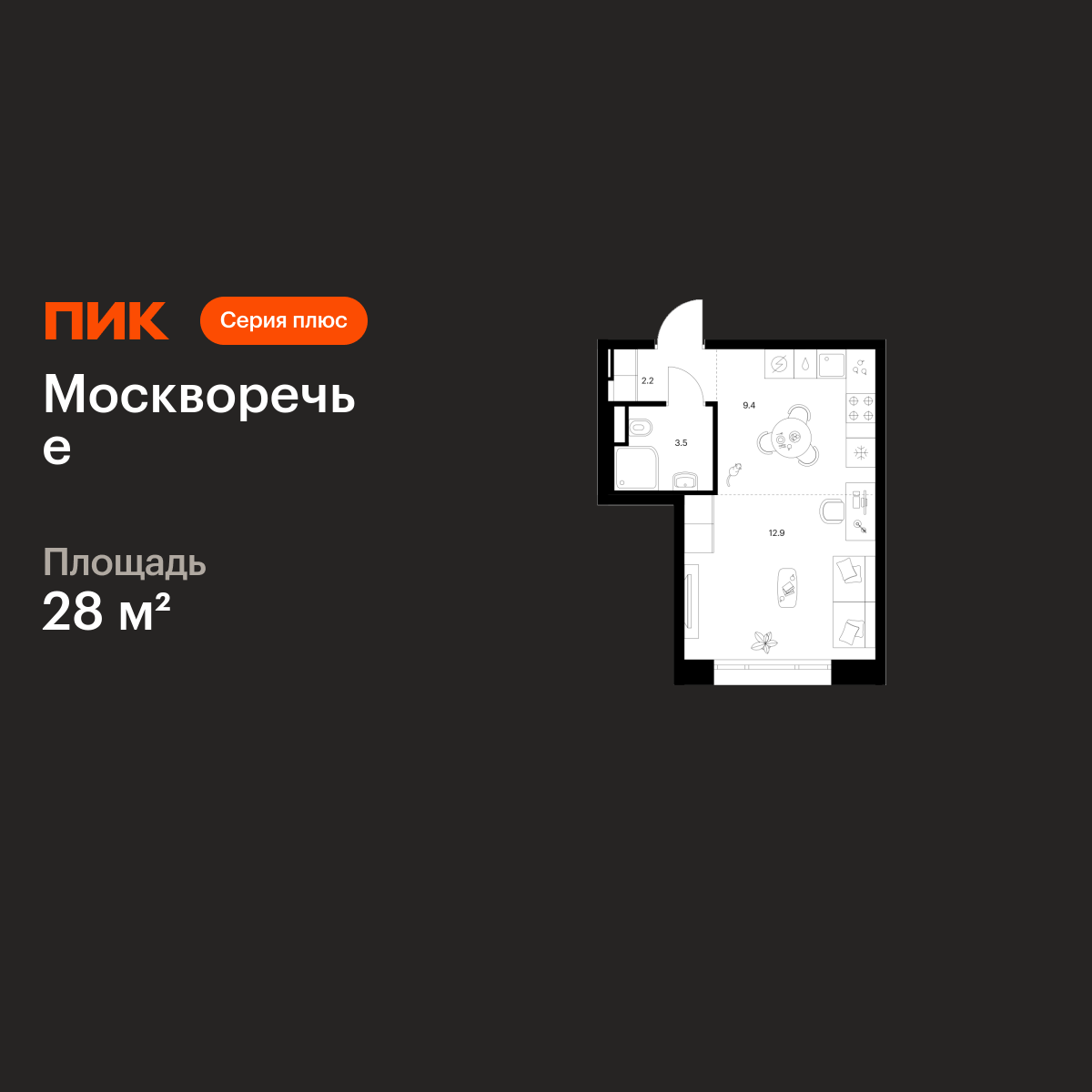 студия, 28 м2, Москворечье