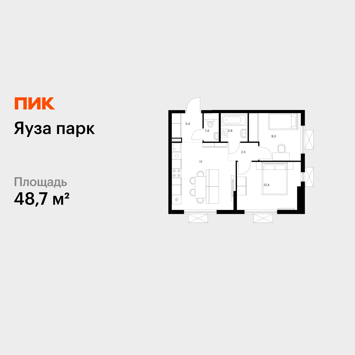 2-комнатная, 48.7 м2, Яуза парк 2-комнатная, 48.7 м2, Яуза парк