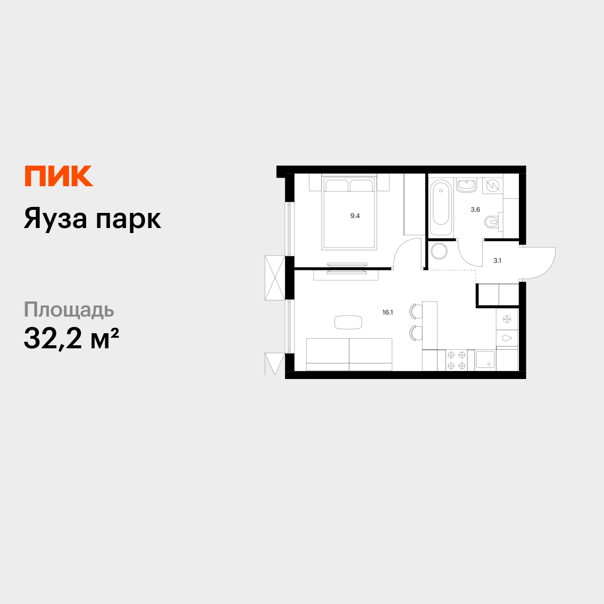 1-комнатная, 32.2 м2, Яуза парк 1-комнатная, 32.2 м2, Яуза парк
