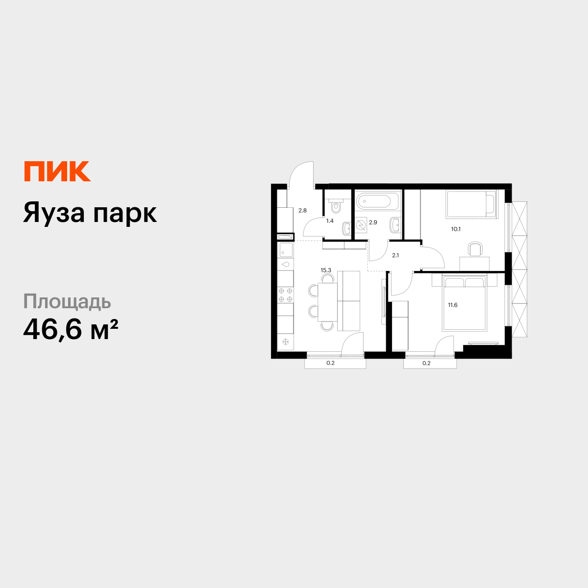 2-комнатная, 46.6 м2, Яуза парк 2-комнатная, 46.6 м2, Яуза парк