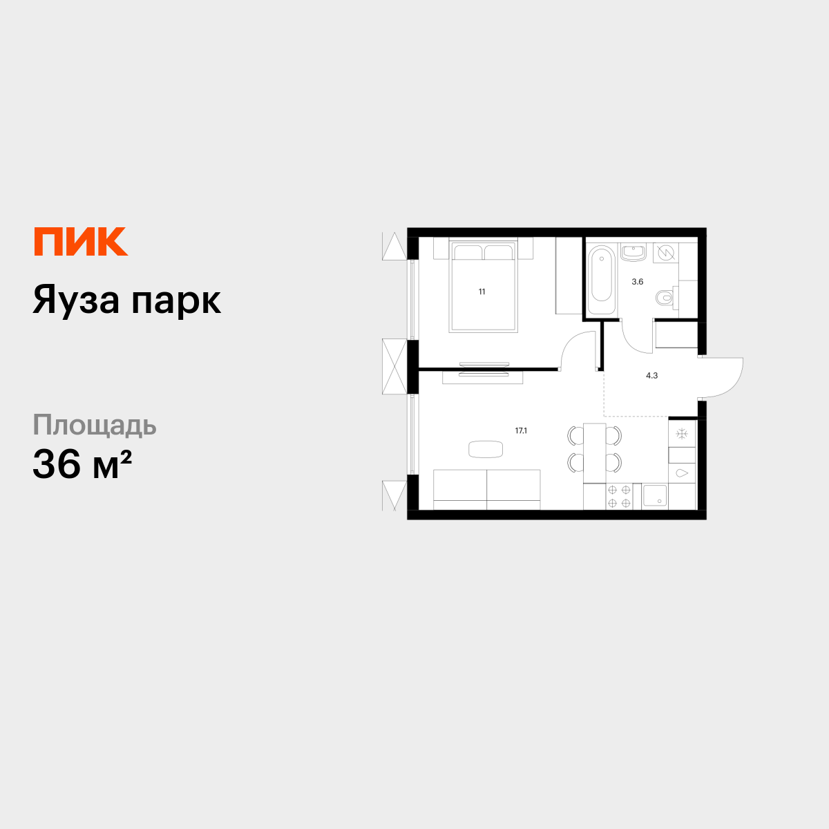 1-комнатная, 36 м2, Яуза парк 1-комнатная, 36 м2, Яуза парк
