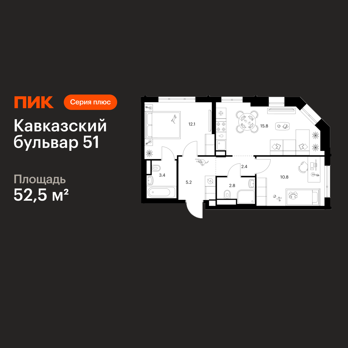 2-комнатная квартира, 52.5 кв.м, Кавказский бульвар 51