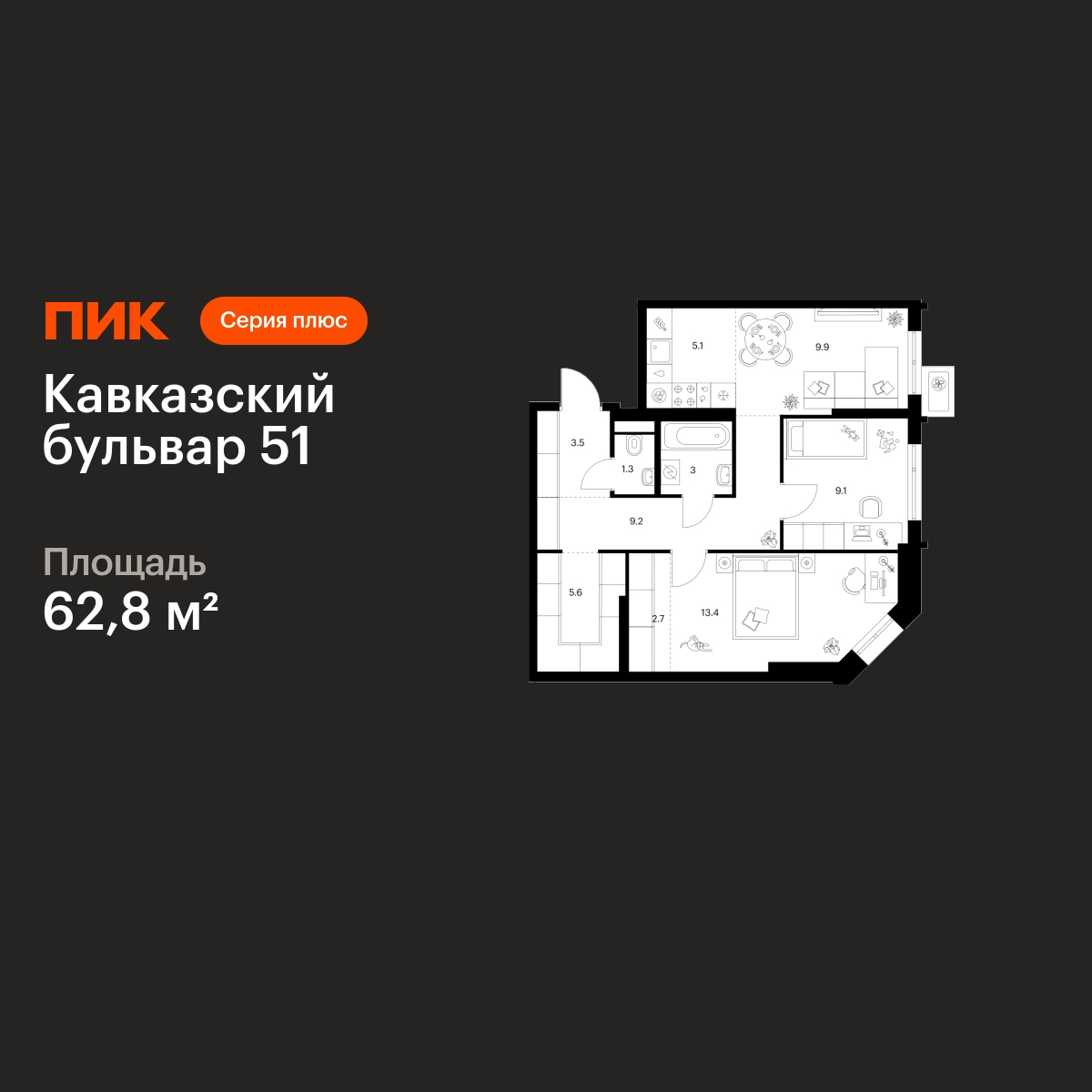 2-комнатная квартира, 62.8 кв.м, Кавказский бульвар 51