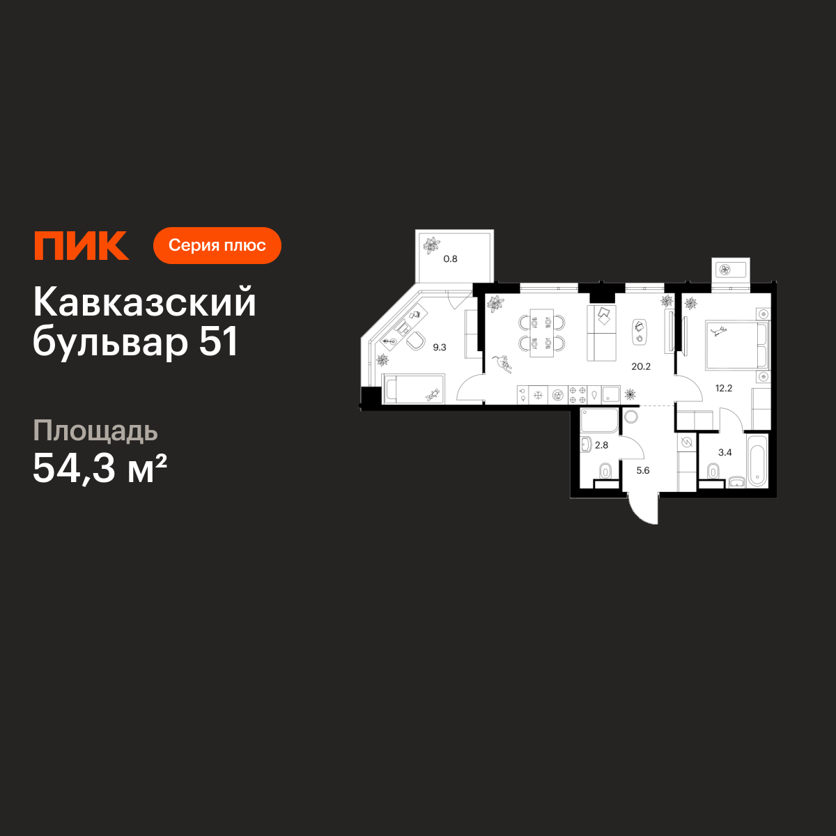 2-комнатная квартира, 54.3 кв.м, Кавказский бульвар 51