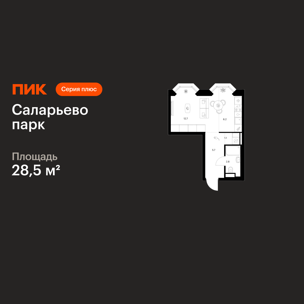 28.5 кв.м, Саларьево парк